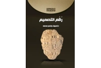 رقم التصميم 8000 دينار - Copy
